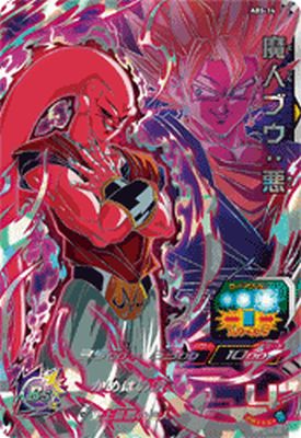 ドラゴンボール - スーパードラゴンボールヒーローズ　ゴジータGT　ABS-15 51CCDHXMEZL._AC_SY200_QL15_.jpg