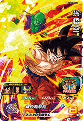 スーパードラゴンボールヒーローズ　UGM1弾　サンプルカード スーパードラゴンボールヒーローズ UGM1-SEC3 P UR 孫悟飯：少年