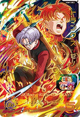 スーパードラゴンボールヒーローズ　トレーディングカード 楽天市場】スーパードラゴンボールヒーローズ UGM5-022 SR