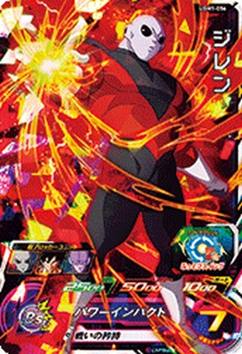 楽天市場】スーパードラゴンボールヒーローズ UGM1-042 SR