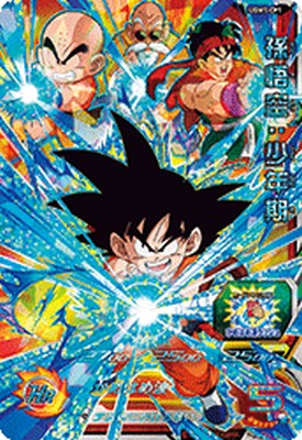 スーパードラゴンボールヒーローズサンプルカードJM1弾HJ1-CP1孫悟空少年期 スーパードラゴンボールヒーローズサンプルカードJM1弾HJ1-CP1