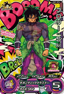 スーパードラゴンボールヒーローズ ブロリー SH1-GCP4 SH1-GCP4 ブロリー CP | ドラゴンボールヒーローズ,スーパー