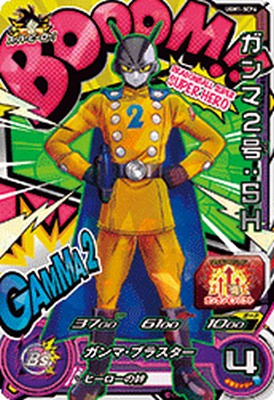 楽天市場】スーパードラゴンボールヒーローズ UGM2-GCP4 ガンマ