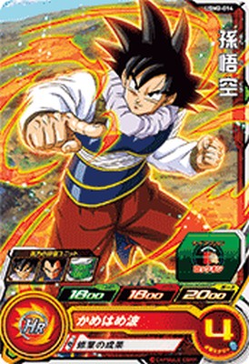 ドラゴンボール - スーパードラゴンボールヒーローズ UGM2-064  孫悟飯 SH Amazon.co.jp: スーパードラゴンボールヒーローズ UGM2-064 孫悟