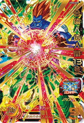 スーパードラゴンボールヒーローズ UGM2弾 UR 孫悟飯:SH 51LgNerolPL._UF894,1000_QL80_.jpg