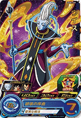 楽天市場】【キズ有り特価品】スーパードラゴンボールヒーローズ UGM2