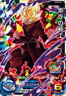 楽天市場】スーパードラゴンボールヒーローズ SDBH2弾 CP 暗黒
