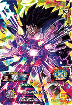 楽天市場】【キズ有り特価品】スーパードラゴンボールヒーローズ