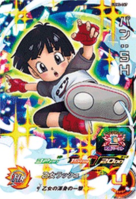 新品UGM2弾UR SEC CP SR R Cスーパードラゴンボールヒーローズ Amazon.co.jp: スーパードラゴンボールヒーローズ UGM2-SEC 孫悟