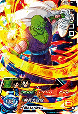 スーパードラゴンボールヒーローズ UGM3弾　ベジット：ゼノ 楽天市場】スーパードラゴンボールヒーローズ UGM3-068 UR