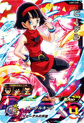 ドラゴンボールヒーローズ/GDM7弾HGD7-45 ビーデル R ggw725x 楽天市場】ドラゴンボールヒーローズ GDM7弾 R ビーデル （HGD7