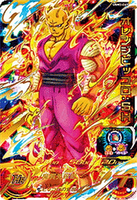 ドラゴンボール - UGM3-068 ベジットゼノ　スーパードラゴンボールヒーローズ Amazon.co.jp: スーパードラゴンボールヒーローズ UGM3-068