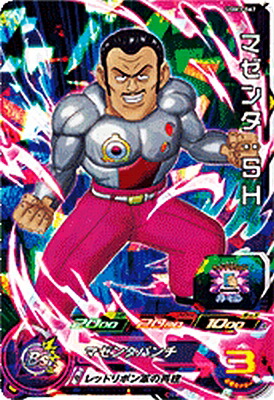 スーパードラゴンヒーロズUGM3-sec 孫悟飯:SH UGM3-SEC 孫悟飯：SH スーパーヒーロー見参！ | DBH日和