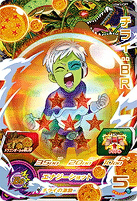 楽天市場】スーパードラゴンボールヒーローズ UGM3-CCP2 CP