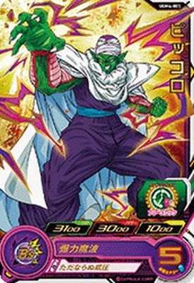 PSA10 スーパードラゴンボールヒーローズ ブルマ UGM4-GCP1 s-l400.jpg