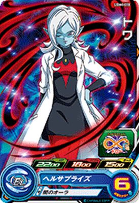 PSA10 スーパードラゴンボールヒーローズ ブルマ UGM4-GCP1 スーパードラゴンボールヒーローズ ブルマ【CP】 UGM4-GCP1