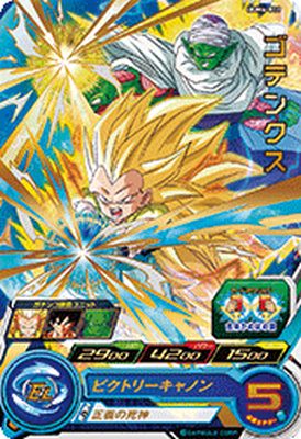 ドラゴンボールヒーローズ　BM11-SEC3、UGM4-SEC2 Amazon.co.jp: スーパードラゴンボールヒーローズ BM11-SEC3