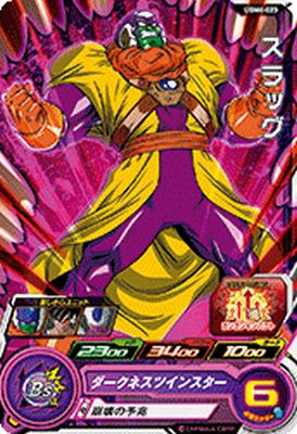 楽天市場】スーパードラゴンボールヒーローズ UGM4-036