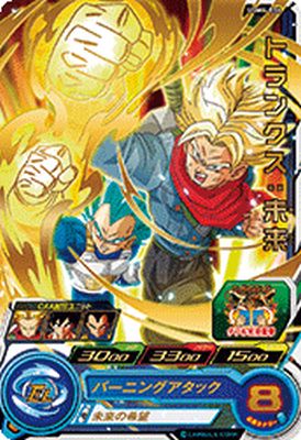 スーパードラゴンボールヒーローズ ugm4-gcp1 ブルマ5枚 SDBH ugm4-gcp1 ブルマ スーパードラゴンボールヒーローズ SDBH