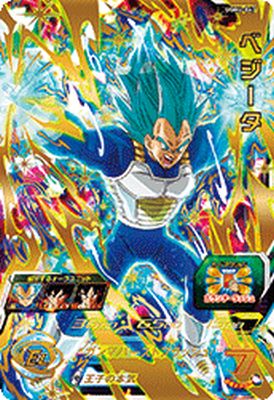 楽天市場】スーパードラゴンボールヒーローズ UGM5-063 UR