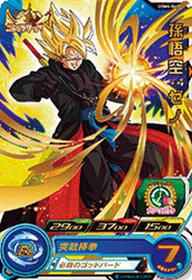 楽天市場】スーパードラゴンボールヒーローズ UGM4-032 SR 孫悟空