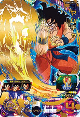 ドラゴンボール - ドラゴンボールヒーローズ ヤムチャ 楽天市場】スーパードラゴンボールヒーローズ UGM4-054 ヤムチャ