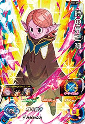 楽天市場】スーパードラゴンボールヒーローズ UGM6-CP2 CP