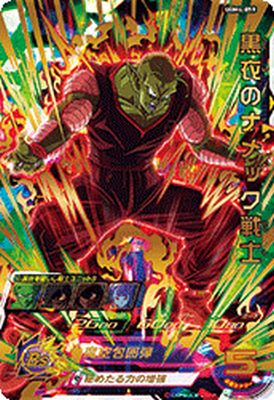 ⭐️②【新品最安値】スーパードラゴンボールヒーローズ ターレス BM2-053 ⭐️②【新品最安値】スーパードラゴンボールヒーローズ