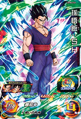楽天市場】スーパードラゴンボールヒーローズ UGM3-SEC UR 孫悟