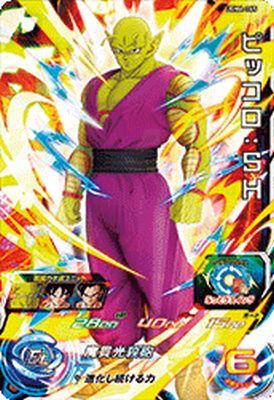 楽天市場】スーパードラゴンボールヒーローズ UGM4-065 ピッコロ