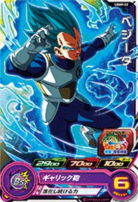 楽天市場】ドラゴンボールヒーローズ UGMPS-05 ベジータ