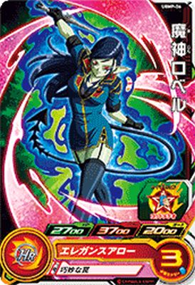魔神ロベル UGM6-060 魔神ロベル UR | ドラゴンボールヒーローズ,スーパー