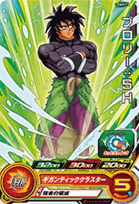 ドラゴンボールヒーローズ最新弾ブロリー Vジャンプ2023年5月号付録「UGPJ-27 ブロリー」 | DBH日和
