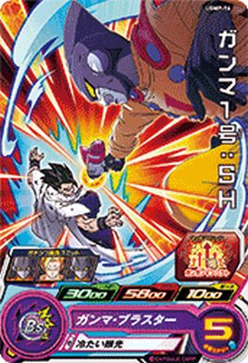 楽天市場】スーパードラゴンボールヒーローズ PUMS11-10 ガンマ
