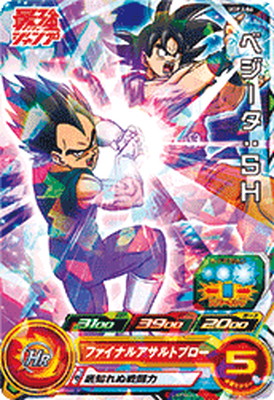 楽天市場】スーパードラゴンボールヒーローズ UGPJ-05 ピッコロ