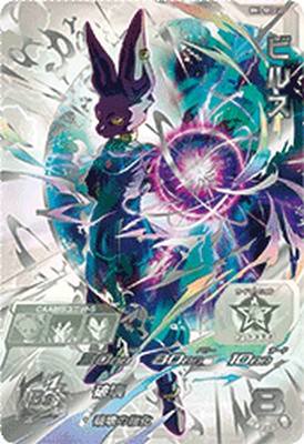 スーパードラゴンボールヒーローズ UGM9-SEC2 LC ベジット PSA10 楽天市場】スーパードラゴンボールヒーローズ MM6-UGM9-SEC2 LC