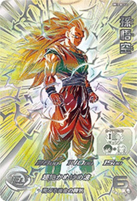 スーパードラゴンボールヒーローズ MM6-BM11-SEC3 LC UR 孫悟空【再録】【メテオミッション6弾】 【レジェンドSECコレクション】