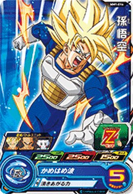 楽天市場】スーパードラゴンボールヒーローズ 孫悟空 メテオインパクト