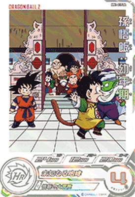 ドラゴンボールヒーローズ 孫悟飯 少年期 MM1-ASEC SP スーパードラゴンボールヒーローズ 孫悟飯：少年期 MM1-ASEC SP