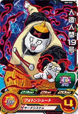 楽天市場】スーパードラゴンボールヒーローズ MM2-047 UR 人造
