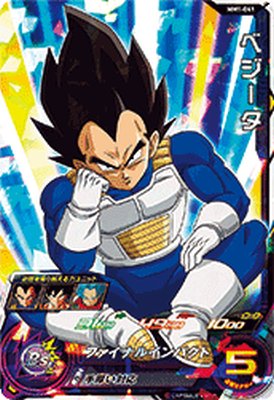 スーパードラゴンボールヒーローズ MM5-026 DAベジータ Amazon.co.jp: スーパードラゴンボールヒーローズ MM5-026 DA