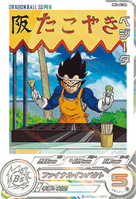 MM1-031 DA 人造人間17号、ベジータgt、孫悟飯幼年期 MM1-017 孫悟飯：幼年期 悟飯の大冒険 | DBH日和