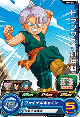 ドラゴンボールヒーローズ トランクス 青年期 H3-SEC PSA10 2025年最新】h3-sec psaの人気アイテム - メルカリ