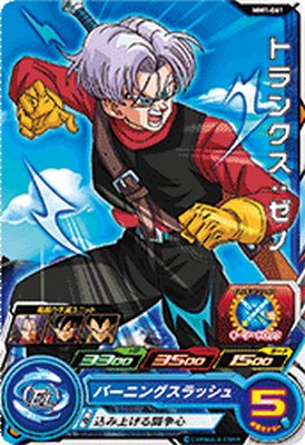 楽天市場】スーパードラゴンボールヒーローズ MM5-H3-SEC LC UR