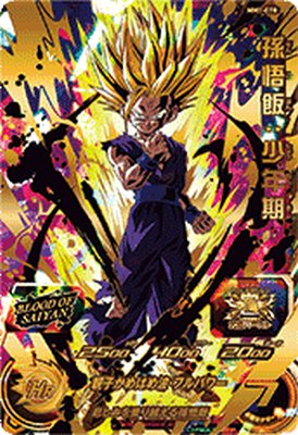 mm1-asec 孫悟飯少年期　スーパードラゴンボールヒーローズ mm1-asec p 孫悟飯 少年期 スーパードラゴンボールヒーローズ 孫