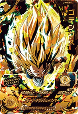 極美品　ドラゴンボールヒーローズ　ゴテンクスUR 旧弾 極美品 ドラゴンボールヒーローズ ゴテンクスUR 旧弾 極美品