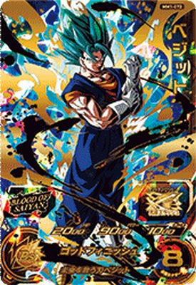 ドラゴンボールヒーローズ サンプルカード MM1 MM4セット SDBH サンプルカードMM1 MM2 MM4 セットSample Cards - メルカリ