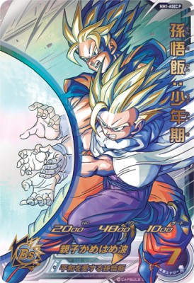 ドラゴンボール - mm1 シークレットセット　大セール　スーパードラゴンボールヒーローズ 楽天市場】スーパードラゴンボールヒーローズ MM1-SEC2 セル UR