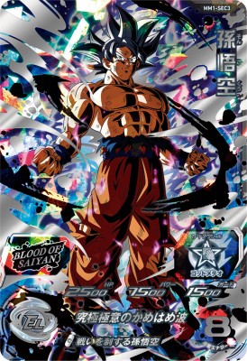 楽天市場】スーパードラゴンボールヒーローズ MM1-ASEC SP