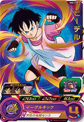 MM3-SEC ベジータ MM2-SEC2 ゴジータ ドラゴンボールヒーローズ MM3-SEC2 ゴジータ：BR 絶対無敵の蒼き神 | DBH日和